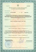 Аппарат СКЭНАР-1-НТ (исполнение 02.2) Скэнар Оптима купить в Красноармейске
