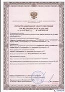 Дэнас официальный сайт denasdoctor.ru ДЭНАС-Комплекс в Красноармейске купить