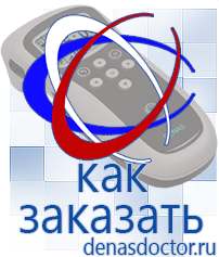 Дэнас официальный сайт denasdoctor.ru Выносные электроды для аппаратов Скэнар в Красноармейске