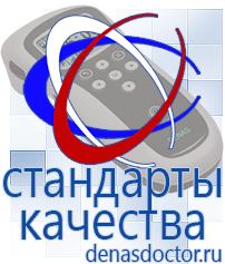 Дэнас официальный сайт denasdoctor.ru Крем Малавтилин в Красноармейске