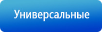 аппарат Дэнас лечить повреждённую крестообразную связку