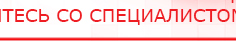 купить ДЭНАС-Комплекс - Аппараты Дэнас Дэнас официальный сайт denasdoctor.ru в Красноармейске